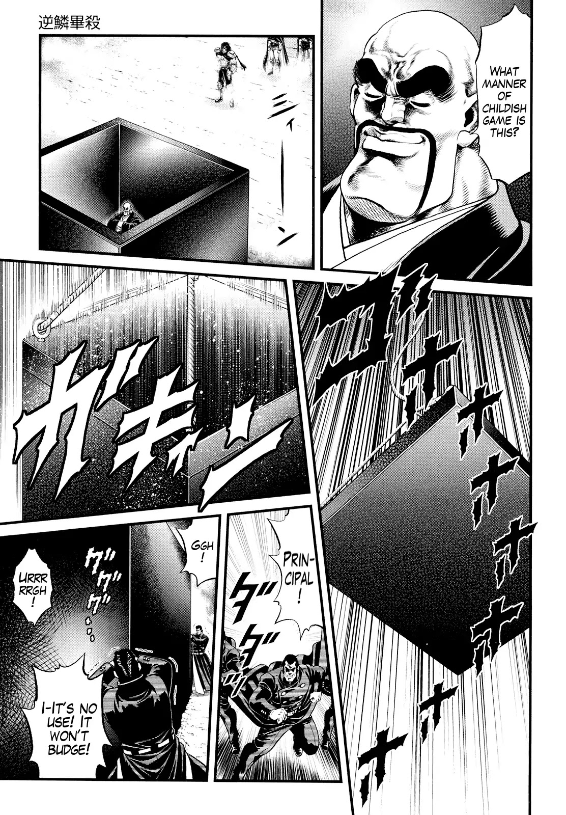 Otokojuku Gaiden - Daigouin Jaki Chapter 3 page 13 - Chapter 3: Fatality of Wrath