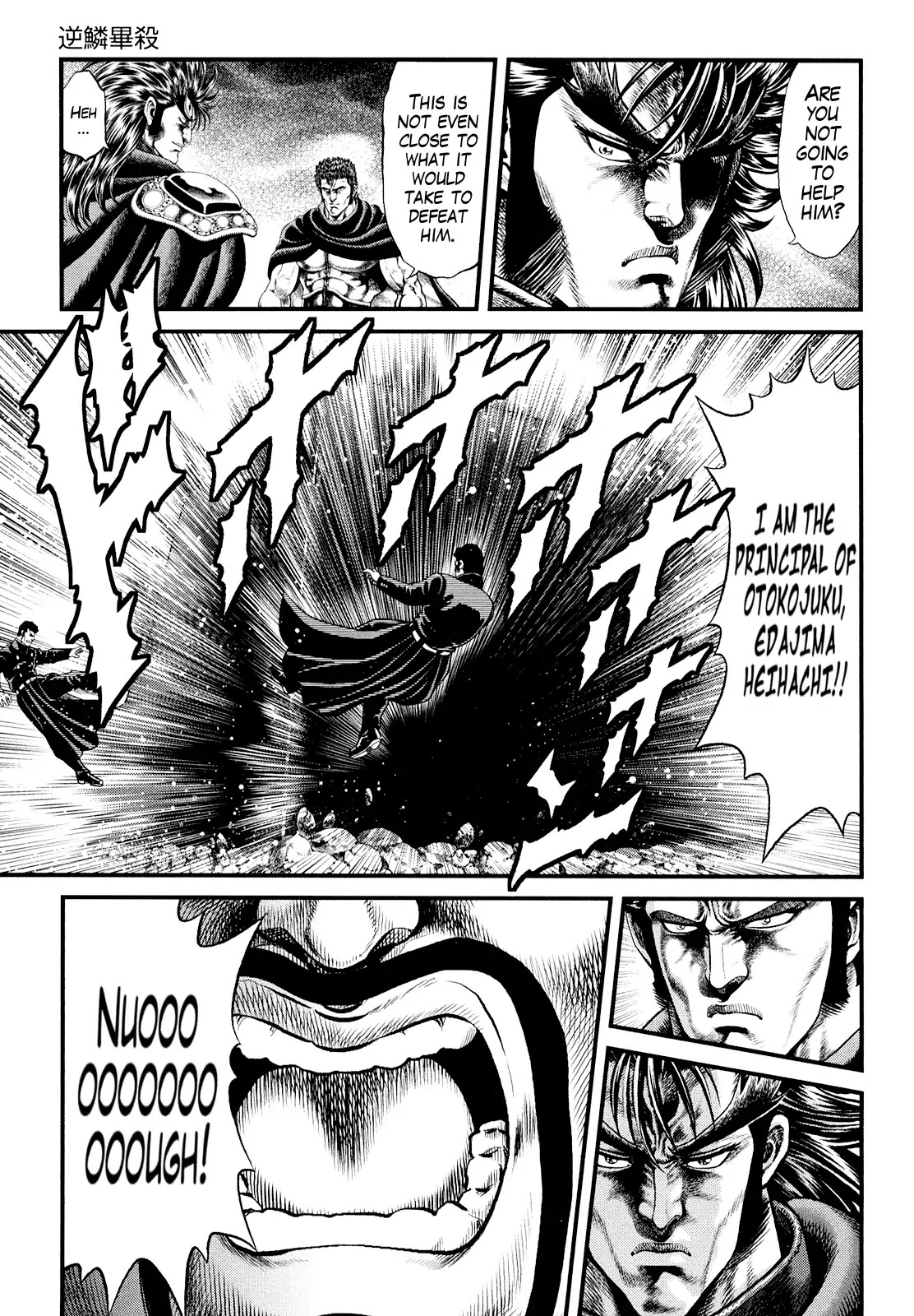 Otokojuku Gaiden - Daigouin Jaki Chapter 3 page 15 - Chapter 3: Fatality of Wrath