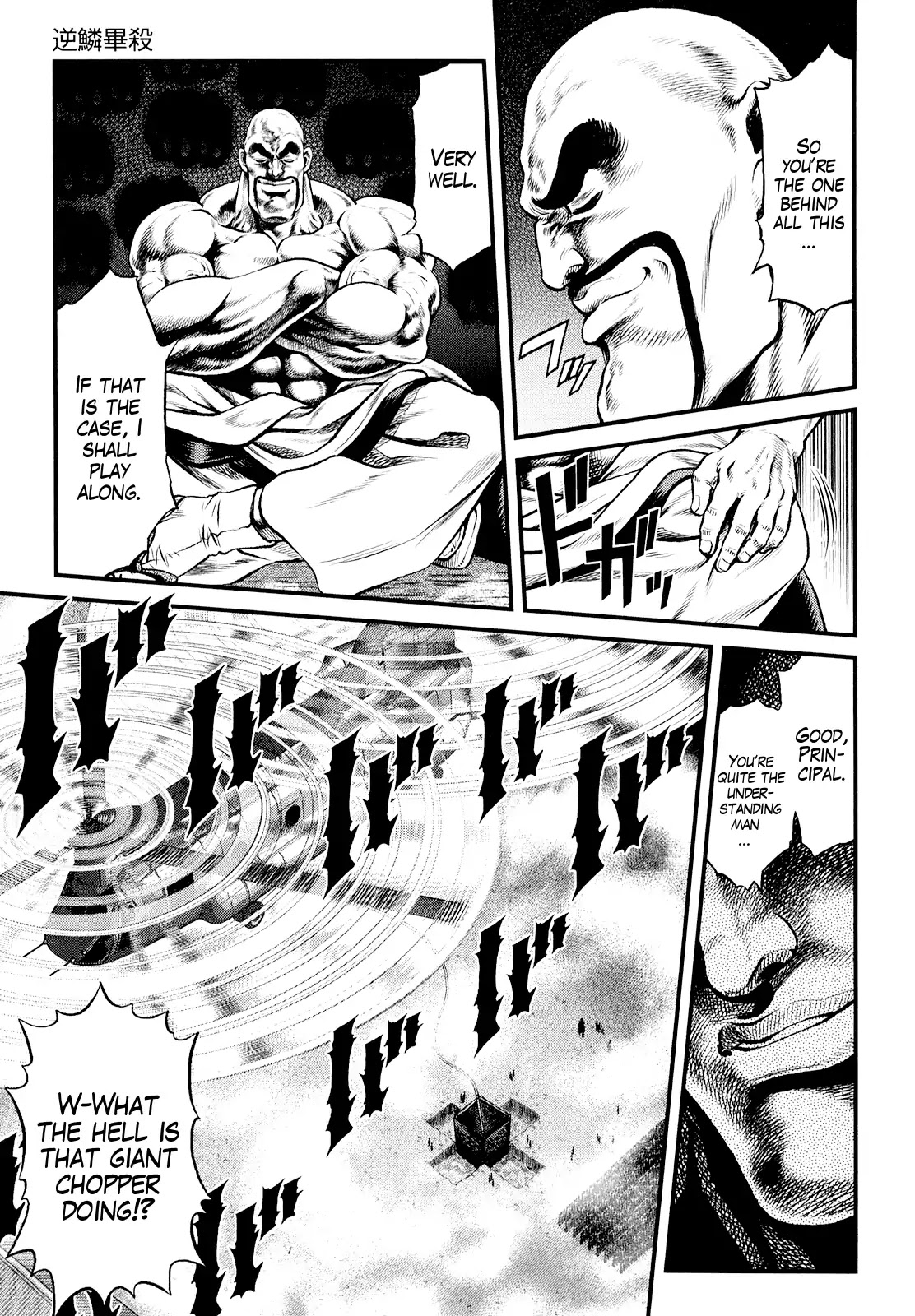 Otokojuku Gaiden - Daigouin Jaki Chapter 3 page 18 - Chapter 3: Fatality of Wrath