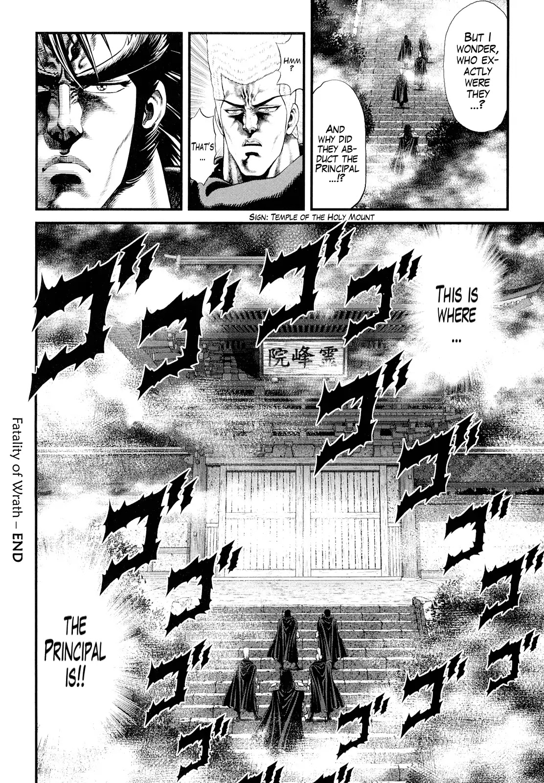 Otokojuku Gaiden - Daigouin Jaki Chapter 3 page 23 - Chapter 3: Fatality of Wrath
