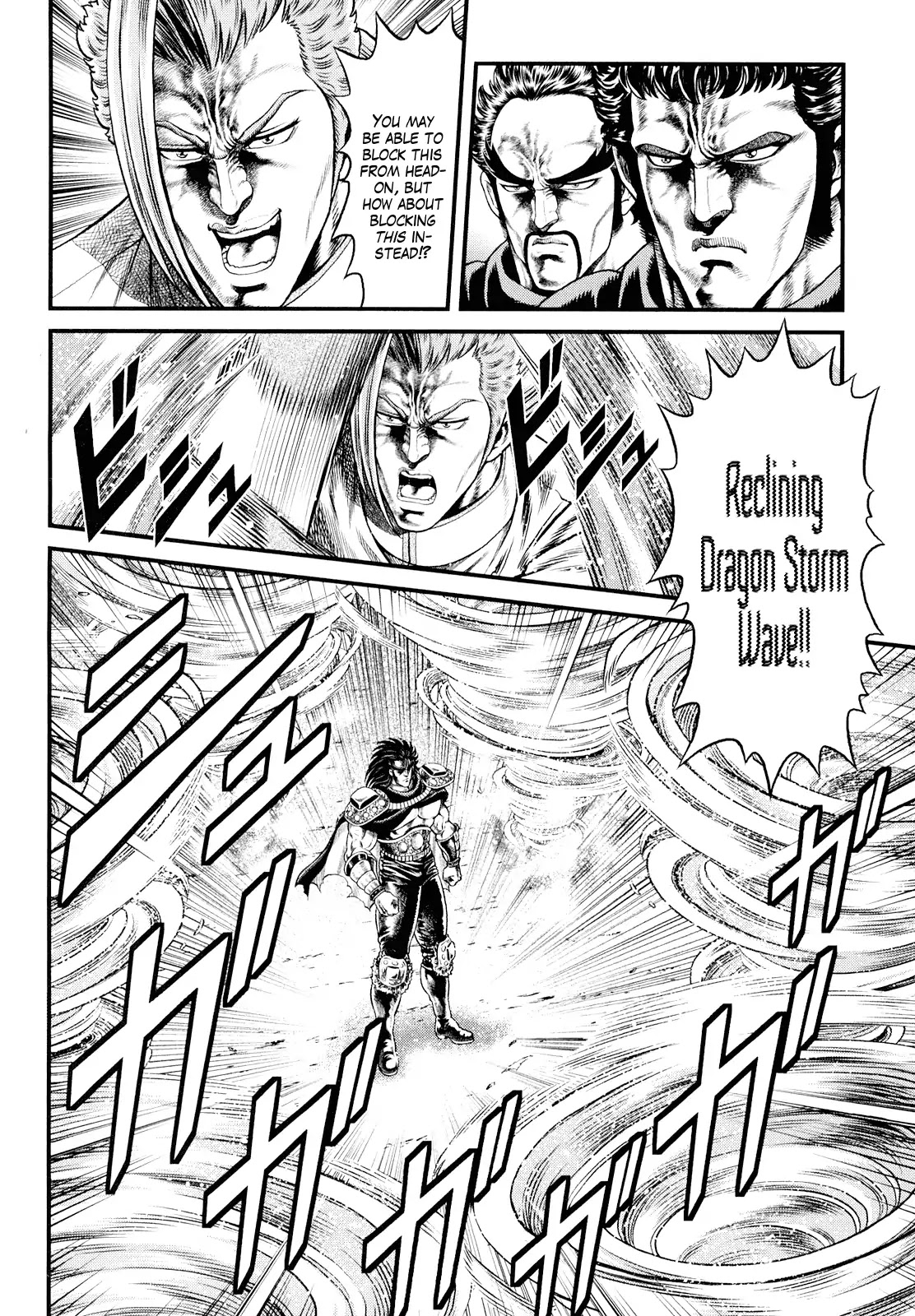 Otokojuku Gaiden - Daigouin Jaki Chapter 3 page 4 - Chapter 3: Fatality of Wrath