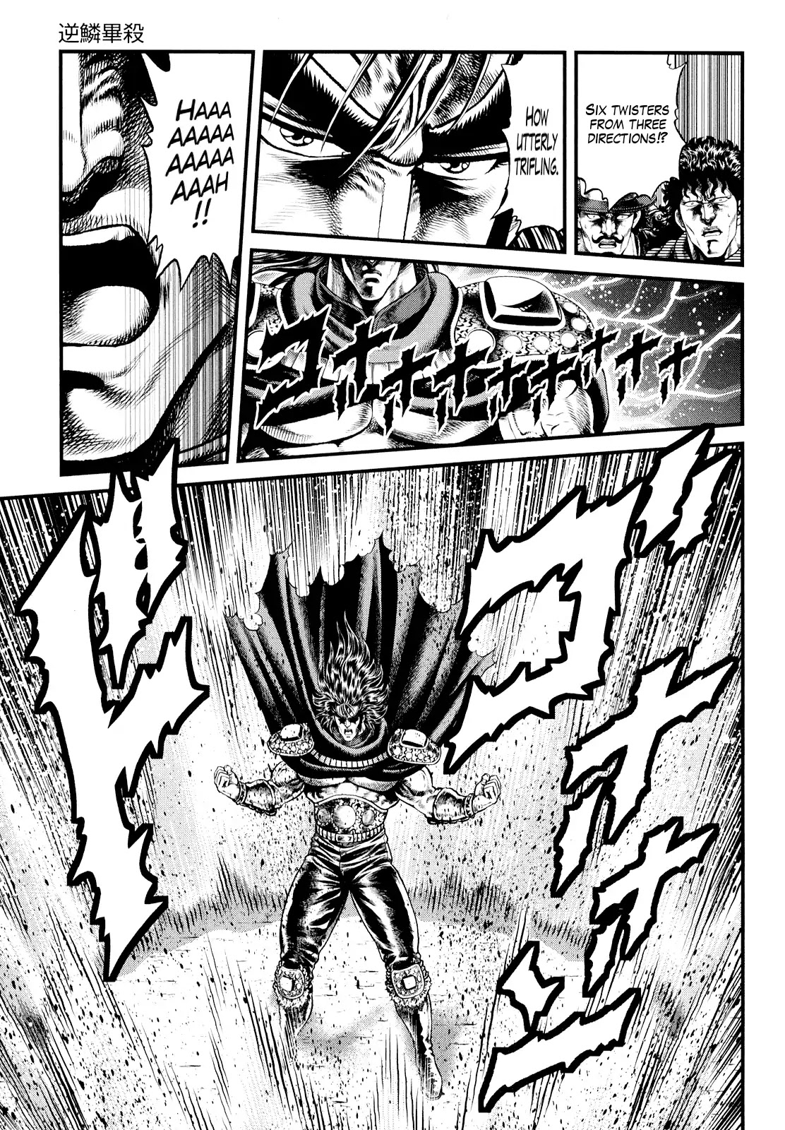 Otokojuku Gaiden - Daigouin Jaki Chapter 3 page 5 - Chapter 3: Fatality of Wrath