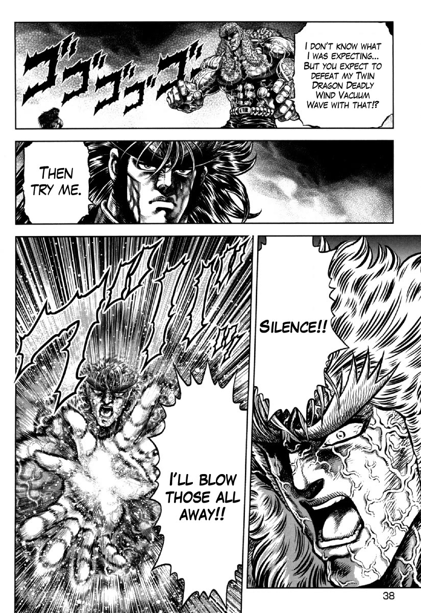 Otokojuku Gaiden - Daigouin Jaki Chapter 30 page 12 - Chapter 30: A Mighty Blow