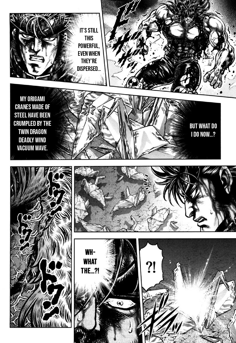 Otokojuku Gaiden - Daigouin Jaki Chapter 30 page 16 - Chapter 30: A Mighty Blow
