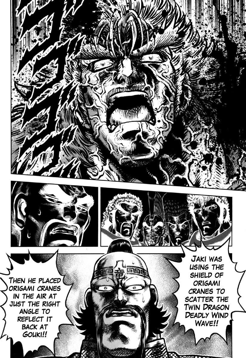 Otokojuku Gaiden - Daigouin Jaki Chapter 30 page 24 - Chapter 30: A Mighty Blow