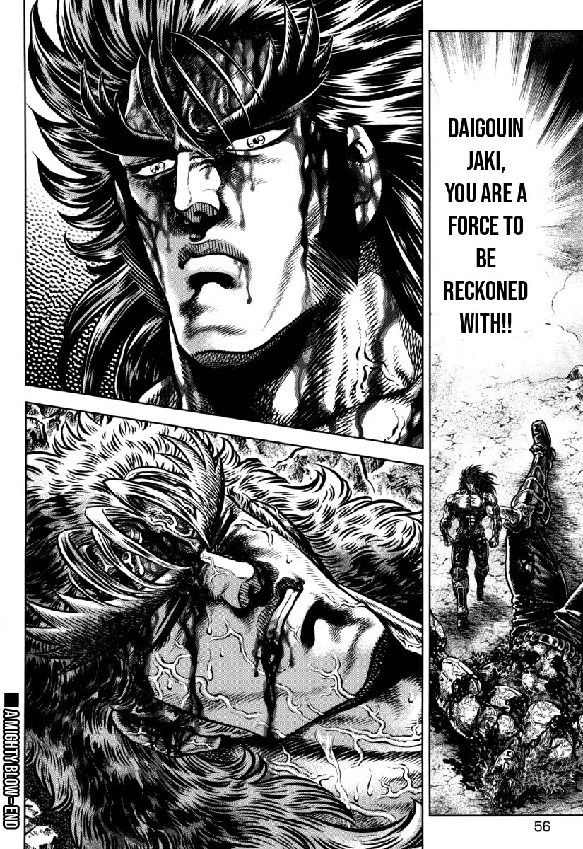 Otokojuku Gaiden - Daigouin Jaki Chapter 30 page 26 - Chapter 30: A Mighty Blow