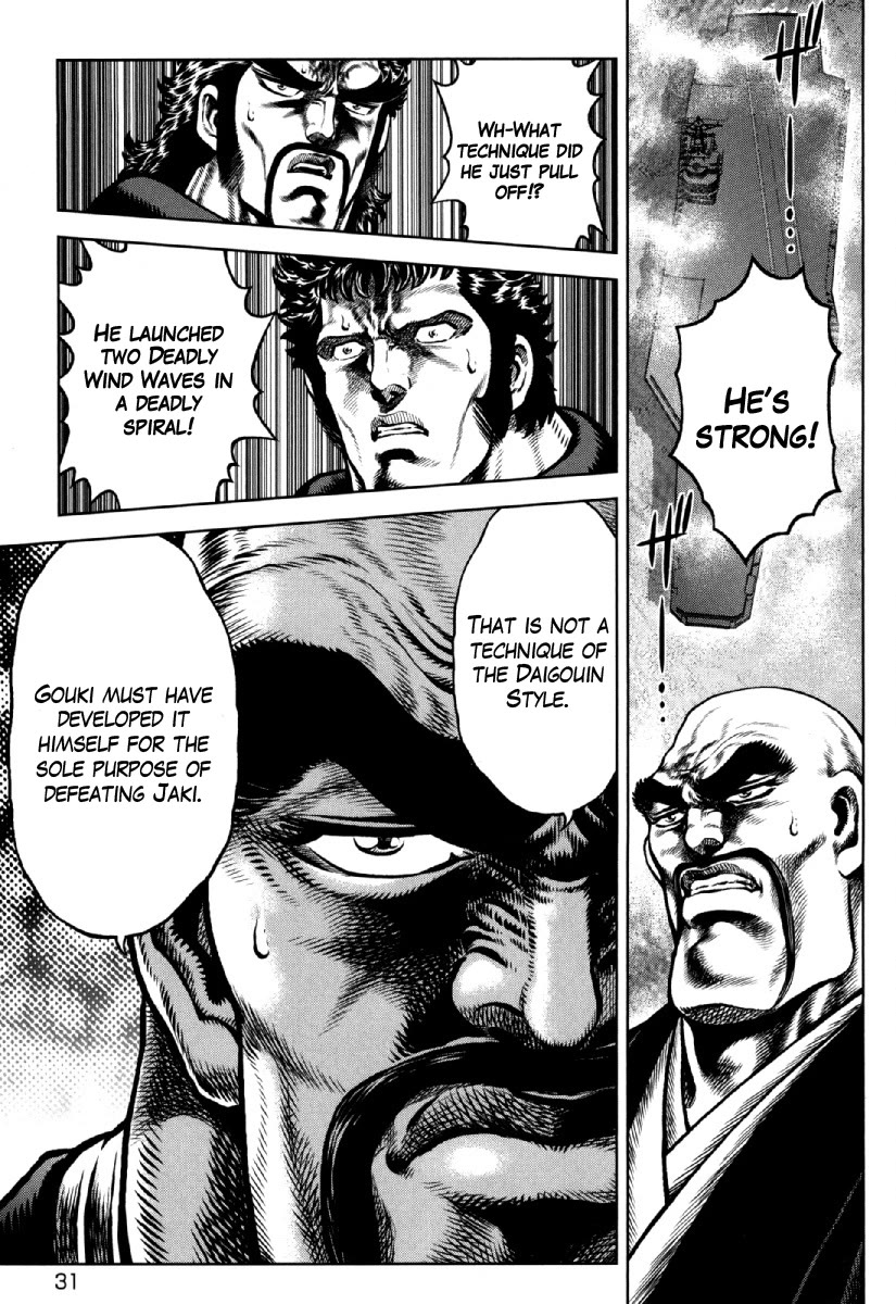 Otokojuku Gaiden - Daigouin Jaki Chapter 30 page 5 - Chapter 30: A Mighty Blow