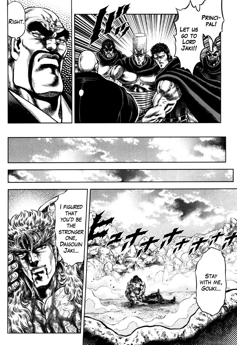Otokojuku Gaiden - Daigouin Jaki Chapter 31 page 12 - Chapter 31: The Brothers' Oath