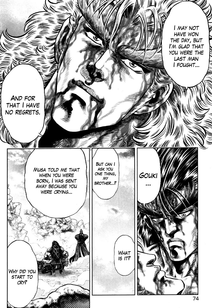 Otokojuku Gaiden - Daigouin Jaki Chapter 31 page 16 - Chapter 31: The Brothers' Oath