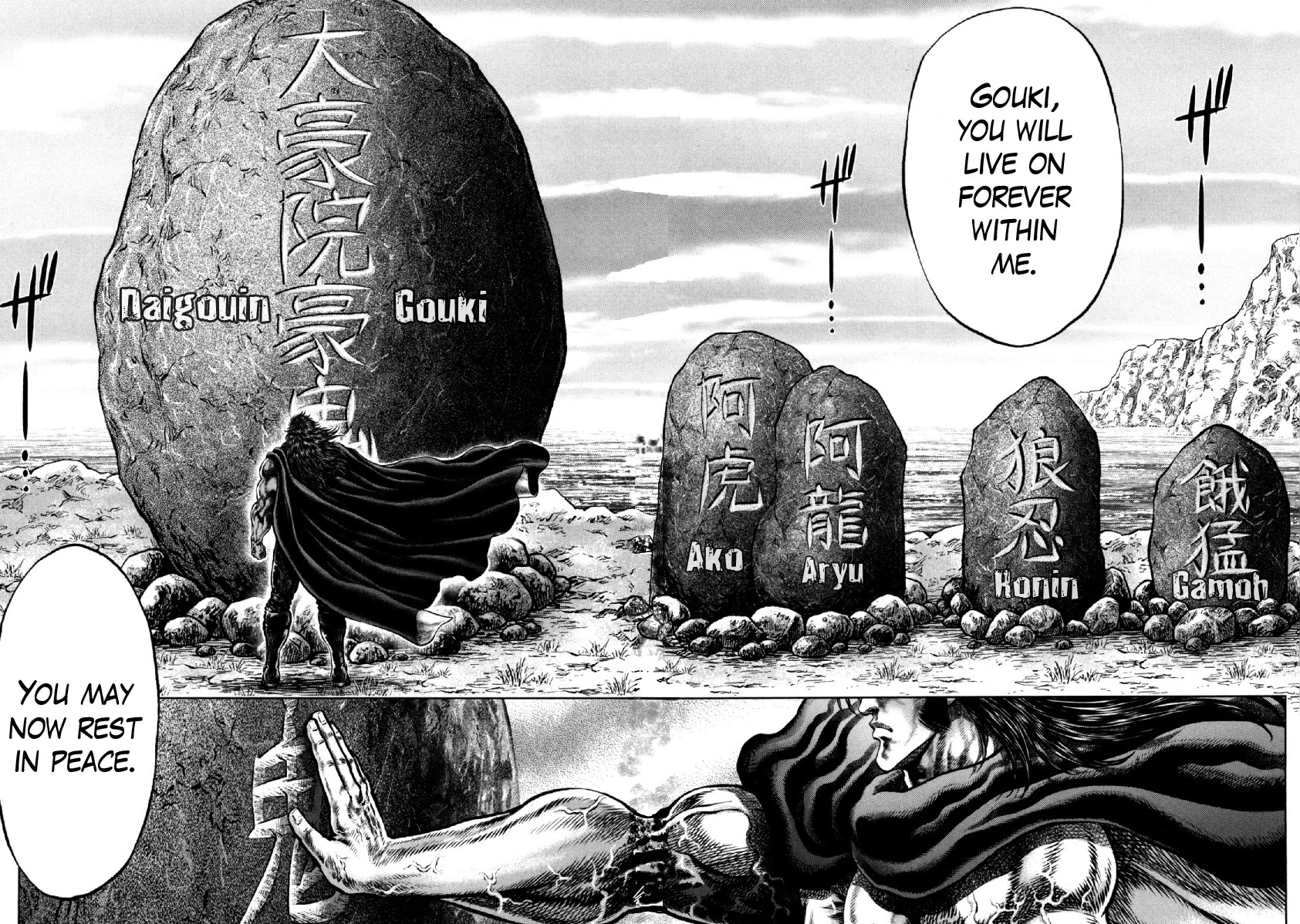 Otokojuku Gaiden - Daigouin Jaki Chapter 31 page 23 - Chapter 31: The Brothers' Oath