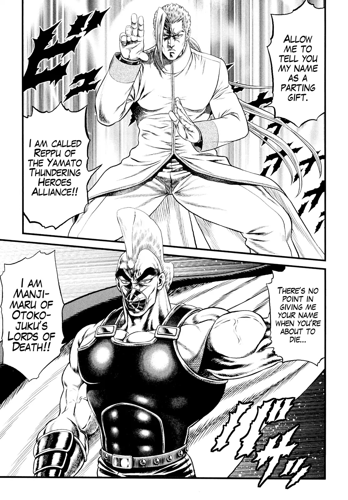 Otokojuku Gaiden - Daigouin Jaki Chapter 5 page 1 - Chapter 5: Aptitude Of A General