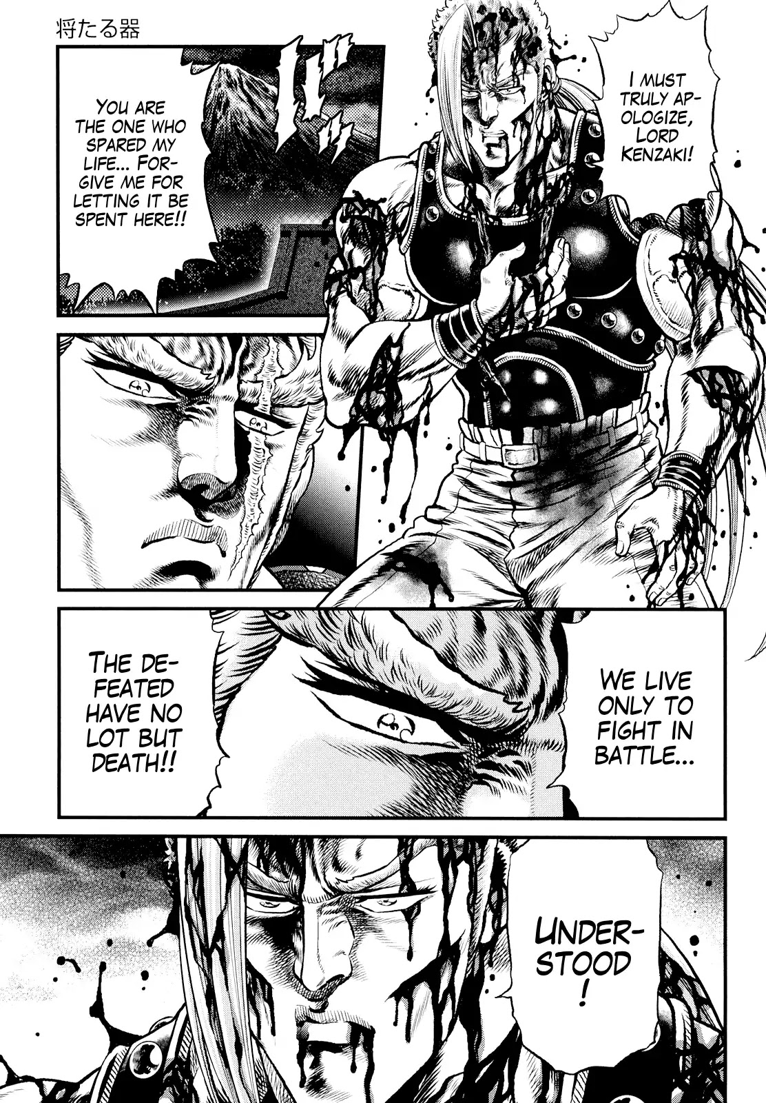 Otokojuku Gaiden - Daigouin Jaki Chapter 5 page 18 - Chapter 5: Aptitude Of A General