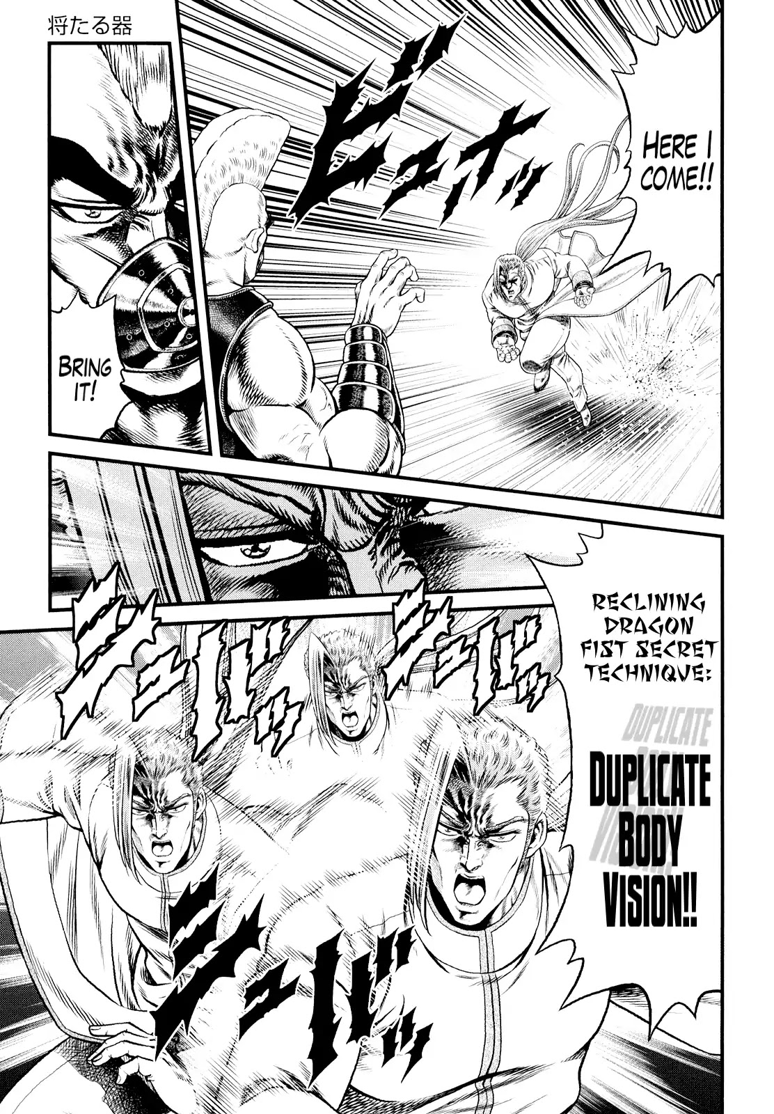 Otokojuku Gaiden - Daigouin Jaki Chapter 5 page 3 - Chapter 5: Aptitude Of A General