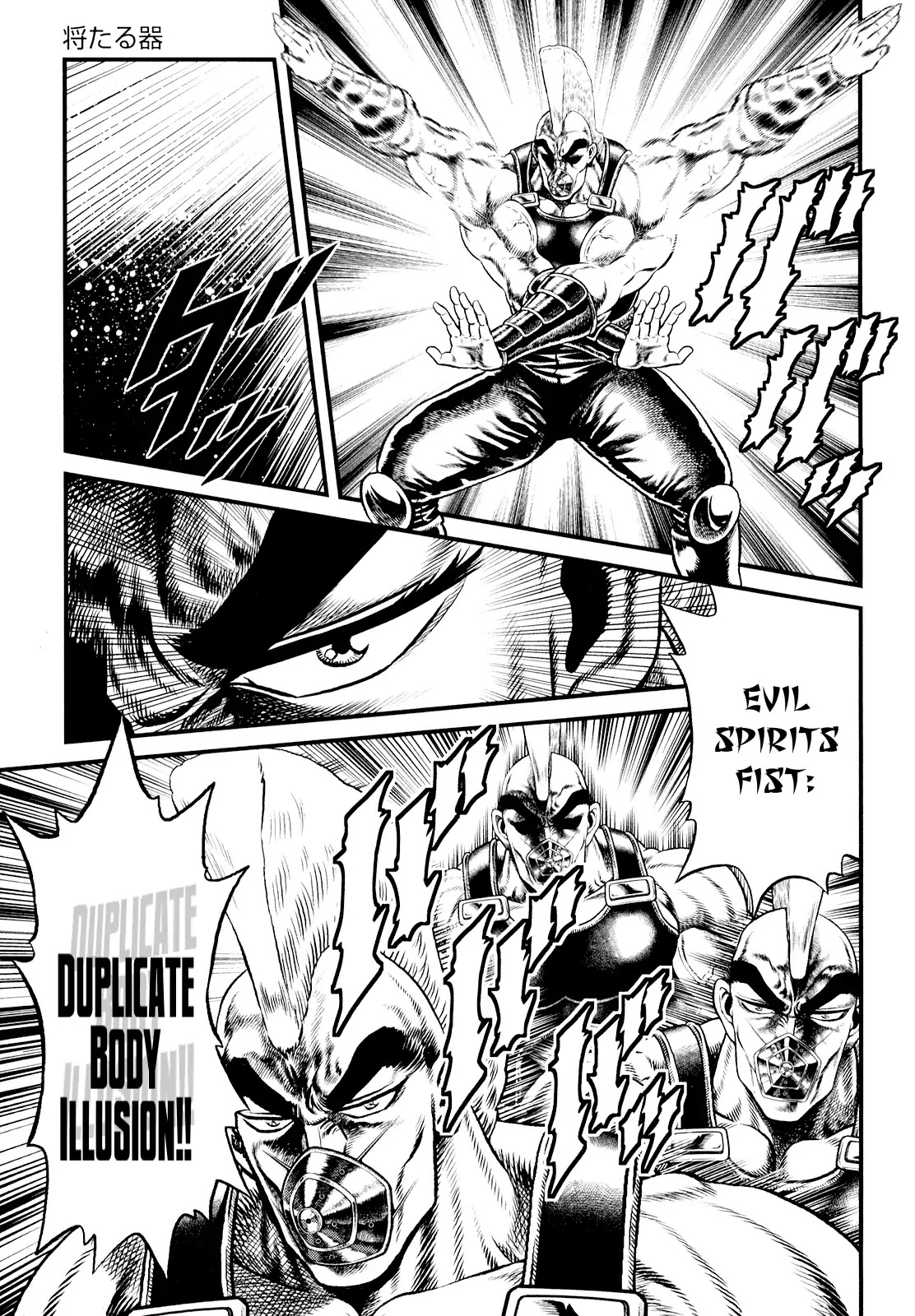 Otokojuku Gaiden - Daigouin Jaki Chapter 5 page 7 - Chapter 5: Aptitude Of A General