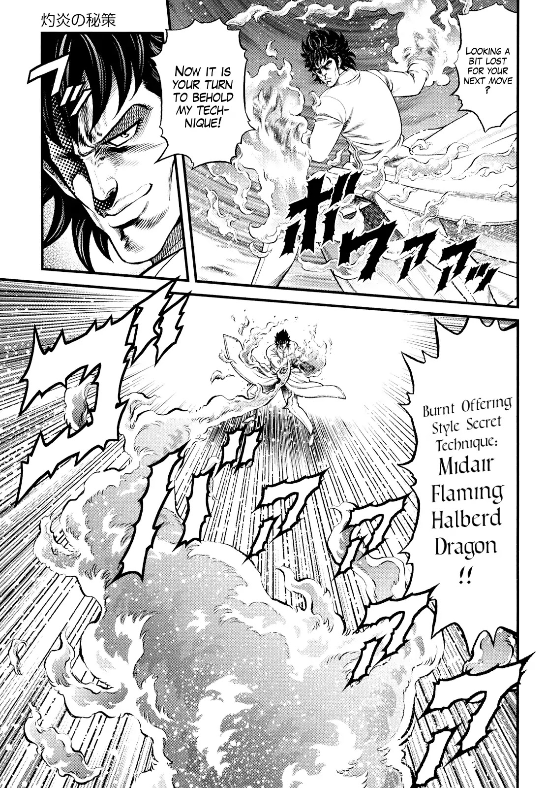 Otokojuku Gaiden - Daigouin Jaki Chapter 6 page 17 - Chapter 6: Shakuen's Secret