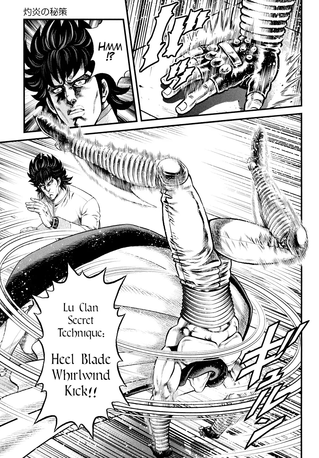 Otokojuku Gaiden - Daigouin Jaki Chapter 6 page 20 - Chapter 6: Shakuen's Secret