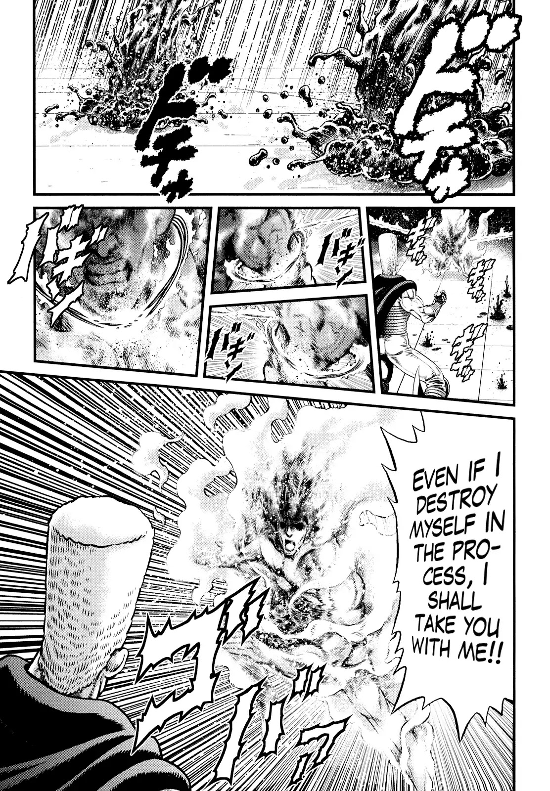 Otokojuku Gaiden - Daigouin Jaki Chapter 7 page 17 - Chapter 7: Ultimate Secret Technique of Tenacity