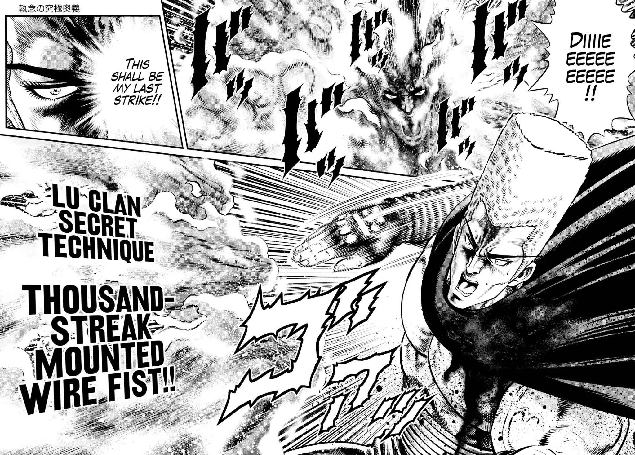 Otokojuku Gaiden - Daigouin Jaki Chapter 7 page 18 - Chapter 7: Ultimate Secret Technique of Tenacity