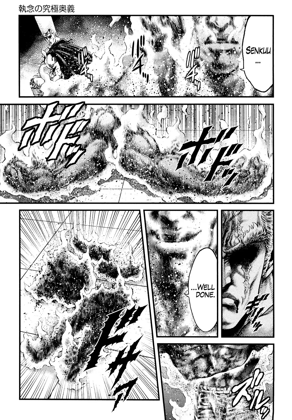 Otokojuku Gaiden - Daigouin Jaki Chapter 7 page 20 - Chapter 7: Ultimate Secret Technique of Tenacity