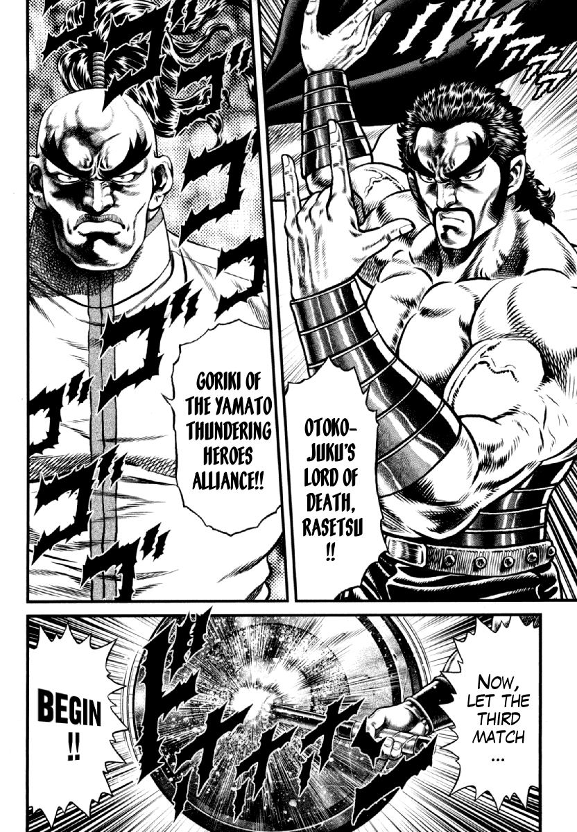 Otokojuku Gaiden - Daigouin Jaki Chapter 8 page 11 - Chapter 8: The Ultimate Finger Kill Battle