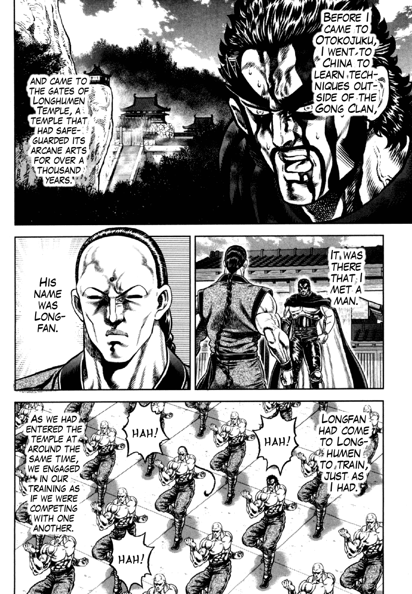 Otokojuku Gaiden - Daigouin Jaki Chapter 9 page 12 - Chapter 9: A Secret Technique Dedicated to My Friend