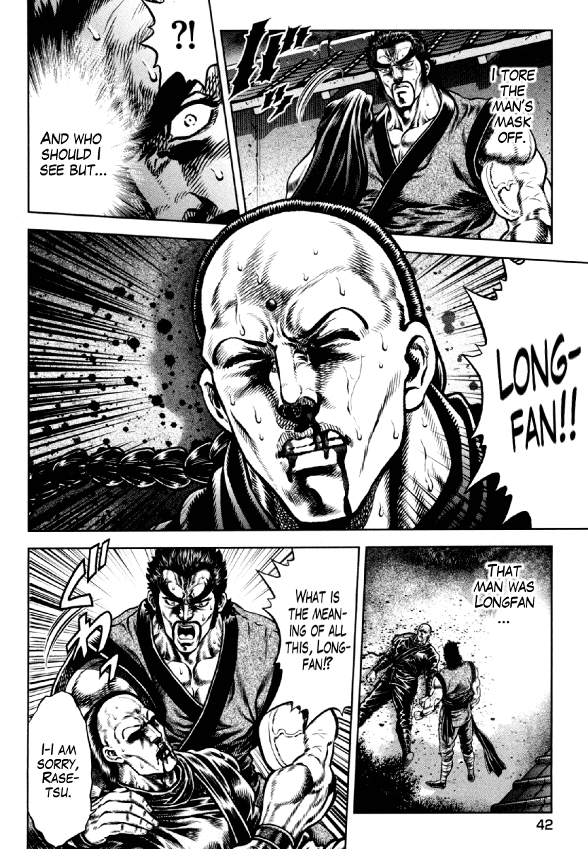 Otokojuku Gaiden - Daigouin Jaki Chapter 9 page 18 - Chapter 9: A Secret Technique Dedicated to My Friend