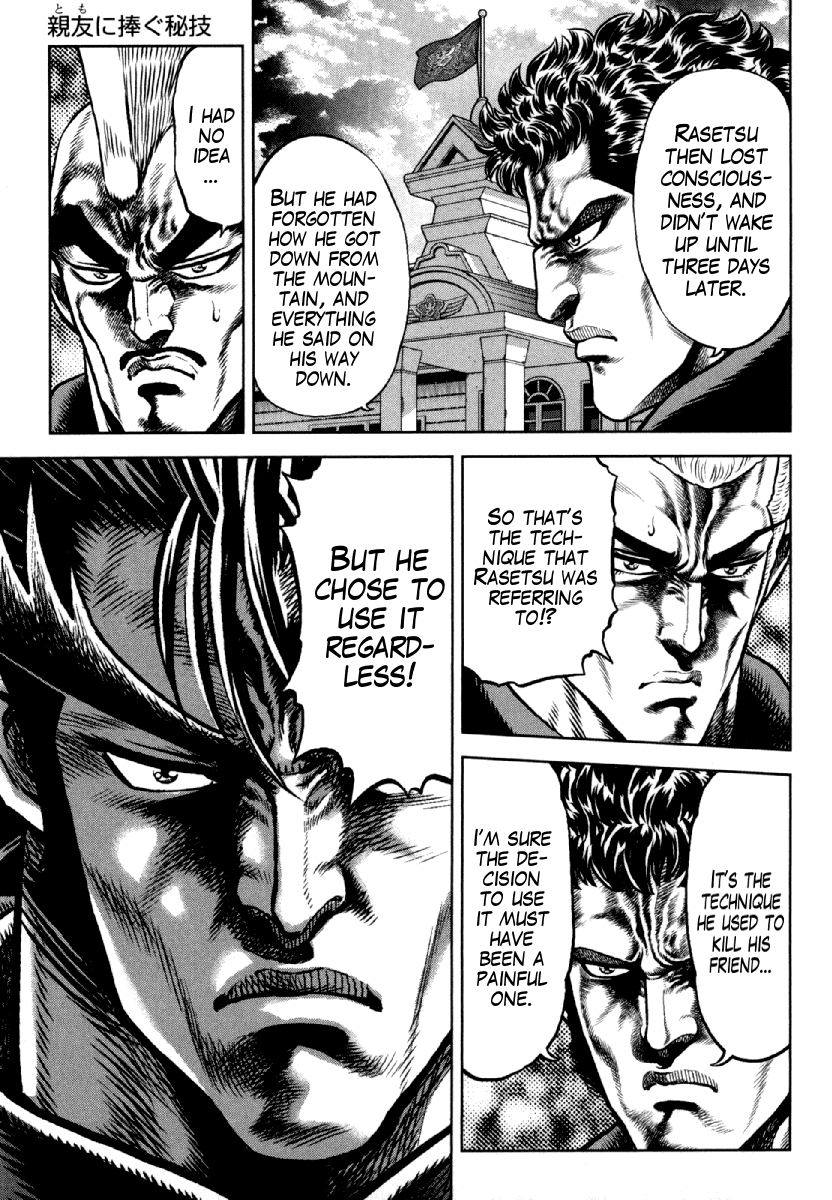 Otokojuku Gaiden - Daigouin Jaki Chapter 9 page 21 - Chapter 9: A Secret Technique Dedicated to My Friend