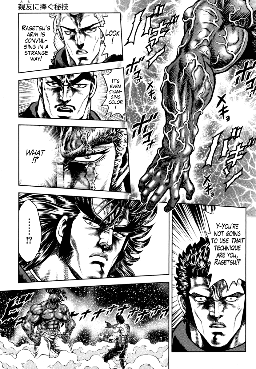 Otokojuku Gaiden - Daigouin Jaki Chapter 9 page 9 - Chapter 9: A Secret Technique Dedicated to My Friend