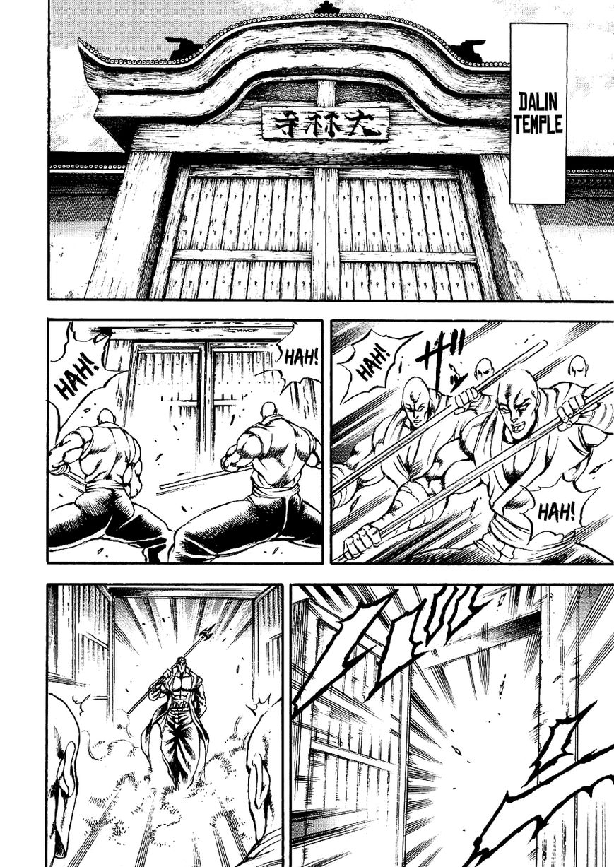 Otokojuku Gaiden - Date Omito Chapter 1 page 10 - Chapter 1 : Man of the Ultimate Conqueror Style