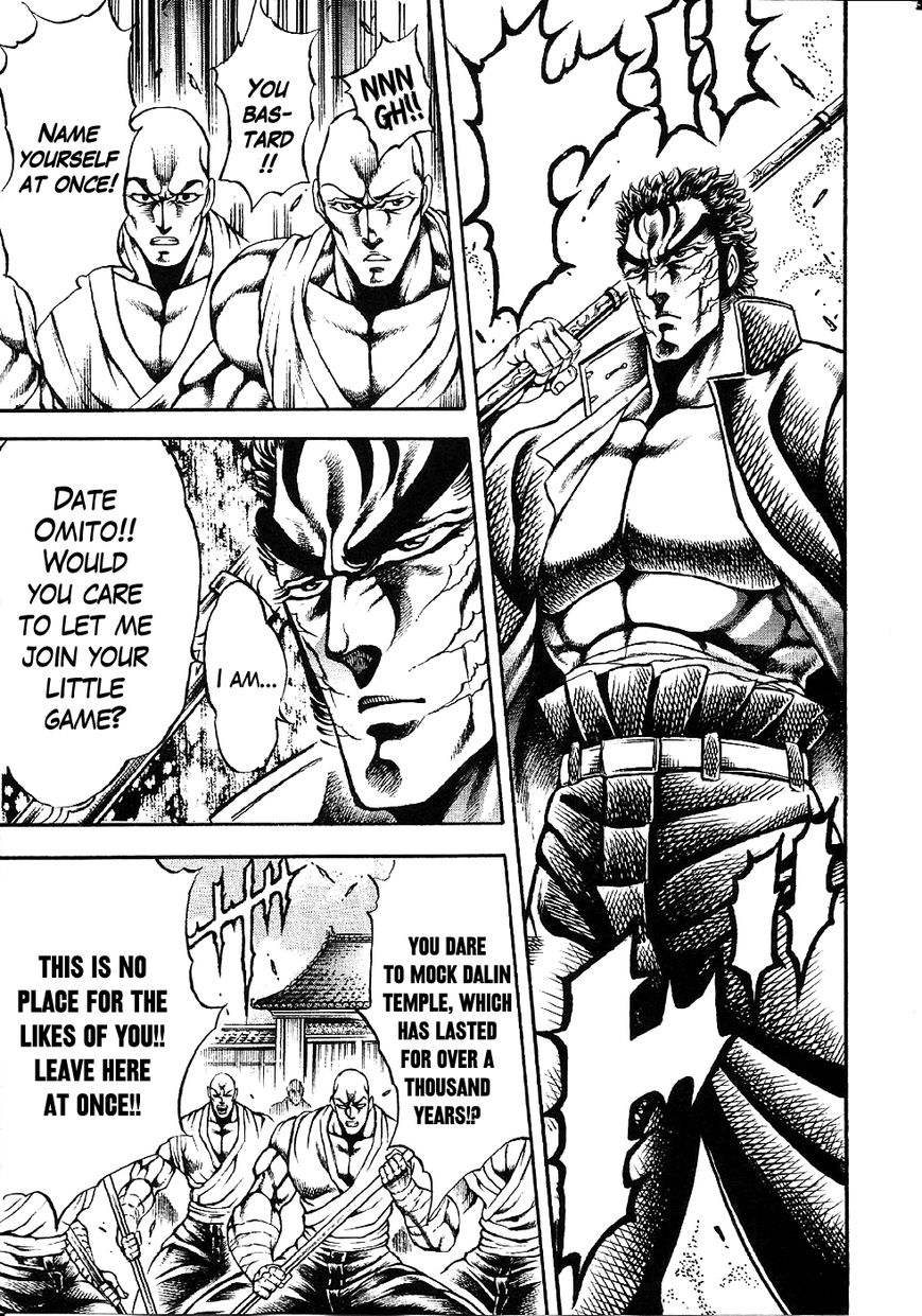 Otokojuku Gaiden - Date Omito Chapter 1 page 11 - Chapter 1 : Man of the Ultimate Conqueror Style