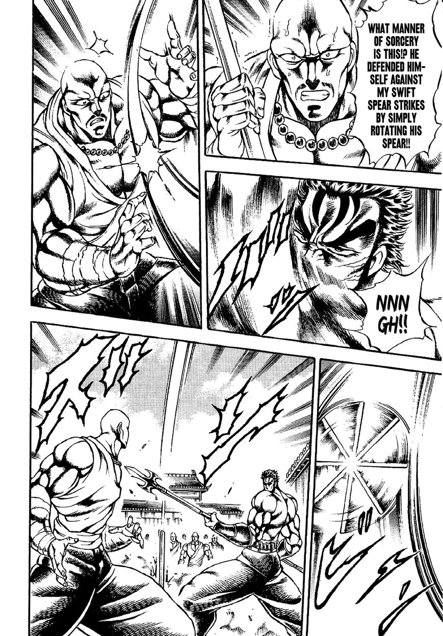 Otokojuku Gaiden - Date Omito Chapter 1 page 16 - Chapter 1 : Man of the Ultimate Conqueror Style