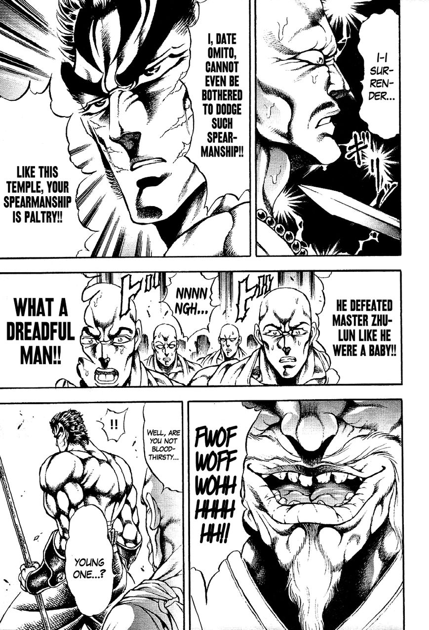 Otokojuku Gaiden - Date Omito Chapter 1 page 17 - Chapter 1 : Man of the Ultimate Conqueror Style