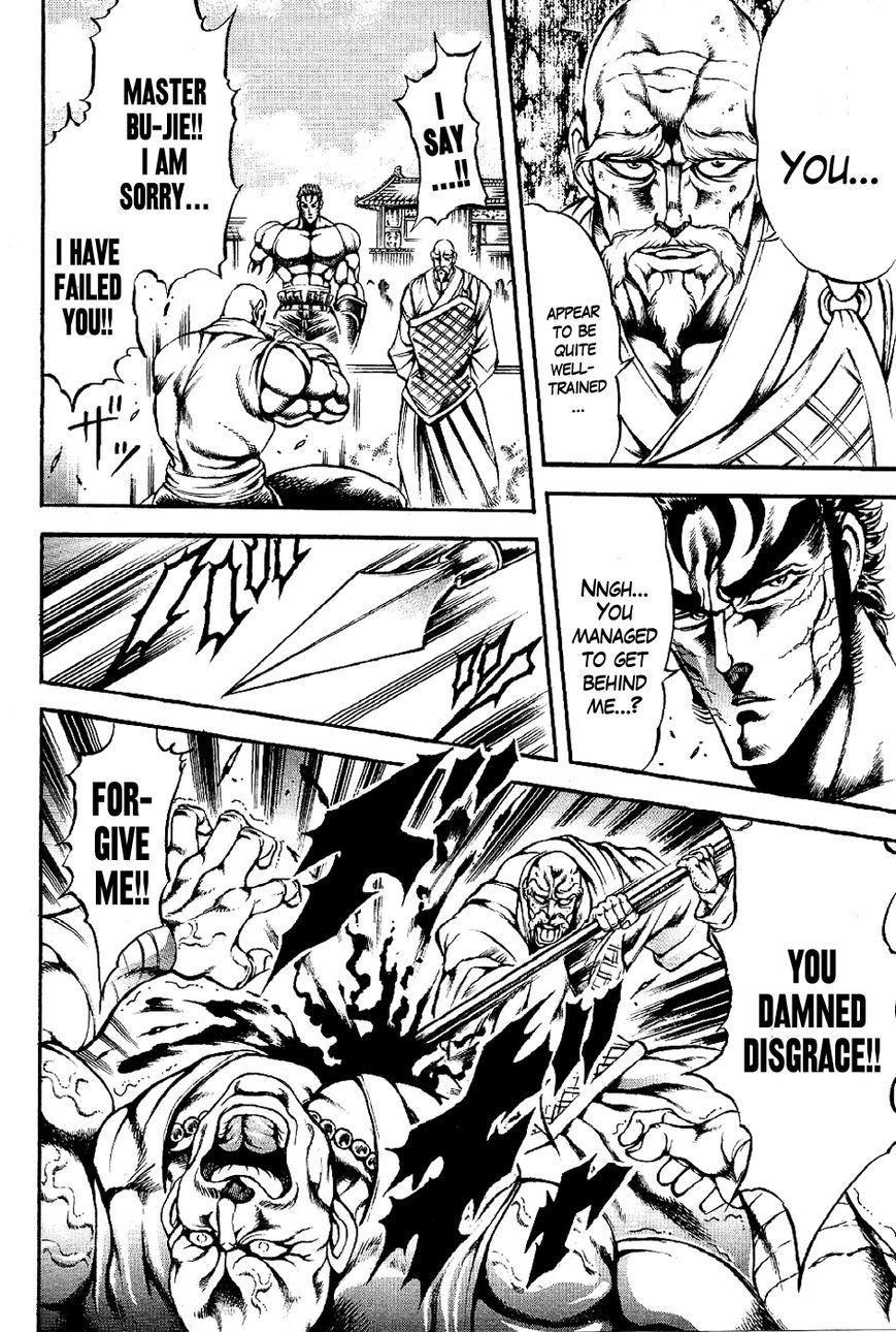 Otokojuku Gaiden - Date Omito Chapter 1 page 18 - Chapter 1 : Man of the Ultimate Conqueror Style