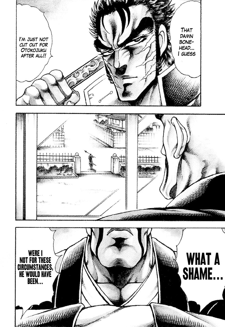Otokojuku Gaiden - Date Omito Chapter 1 page 8 - Chapter 1 : Man of the Ultimate Conqueror Style