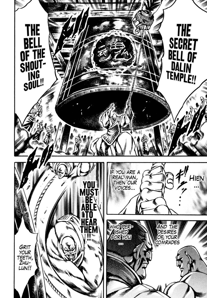 Otokojuku Gaiden - Date Omito Chapter 10 page 19 - Chapter 10 : Resound the Bell of the Shouting Soul