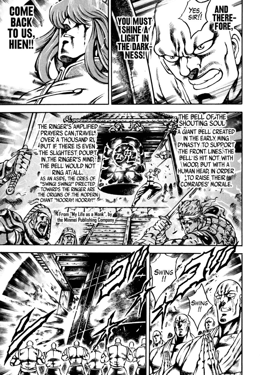 Otokojuku Gaiden - Date Omito Chapter 10 page 20 - Chapter 10 : Resound the Bell of the Shouting Soul