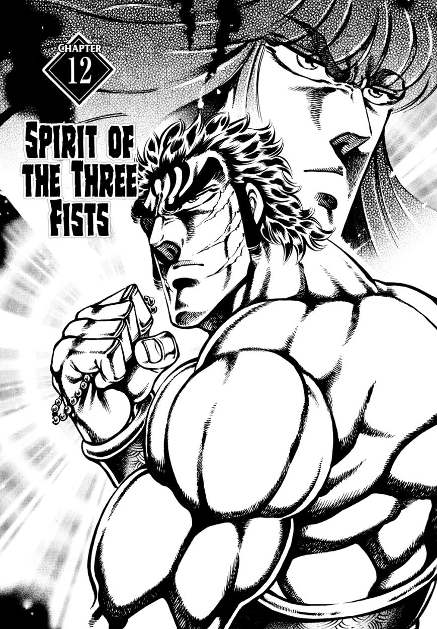Otokojuku Gaiden - Date Omito Chapter 12 page 1 - Chapter 12