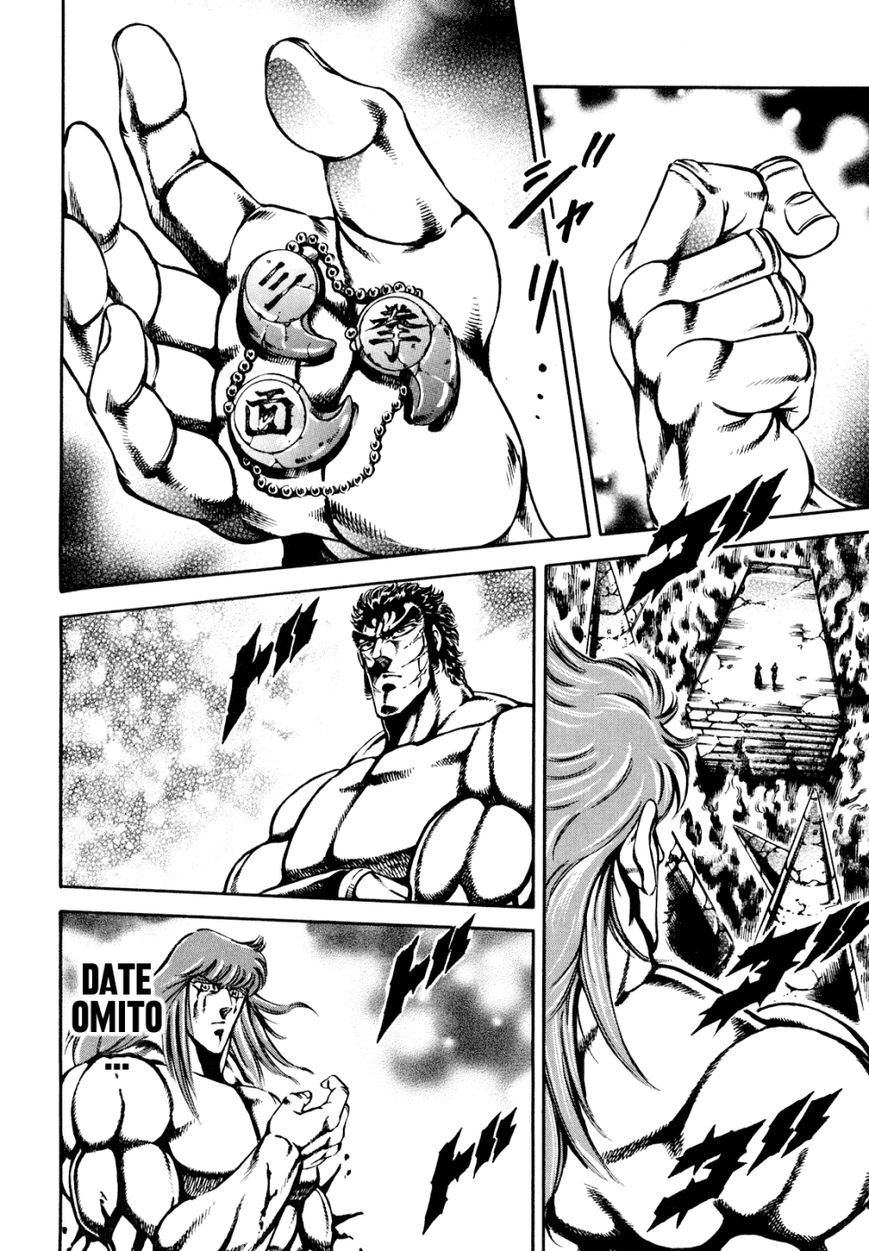 Otokojuku Gaiden - Date Omito Chapter 12 page 16 - Chapter 12