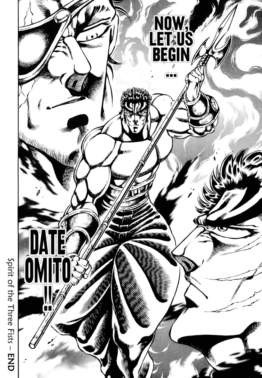 Otokojuku Gaiden - Date Omito Chapter 12 page 24 - Chapter 12