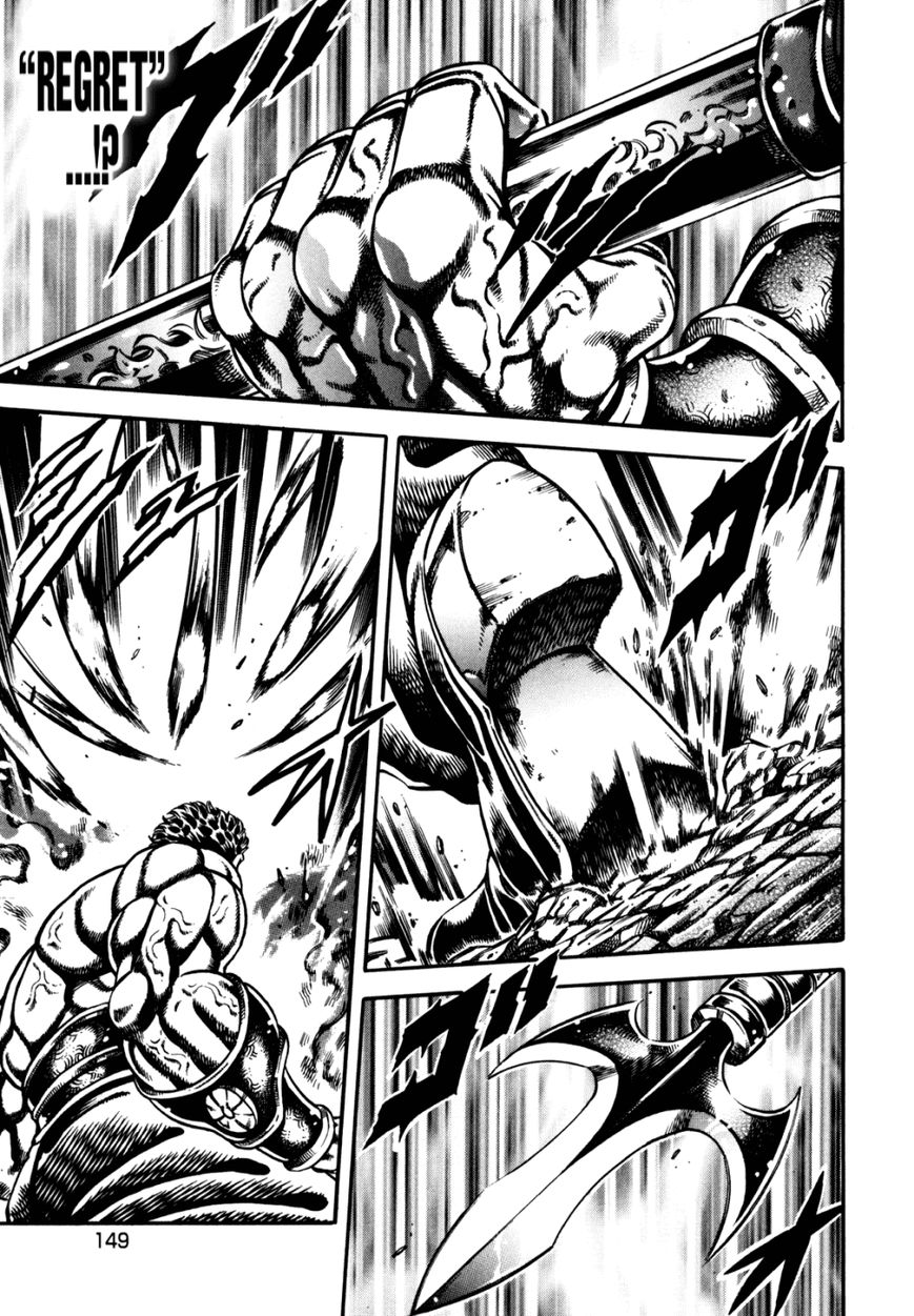 Otokojuku Gaiden - Date Omito Chapter 13 page 14 - Chapter 13