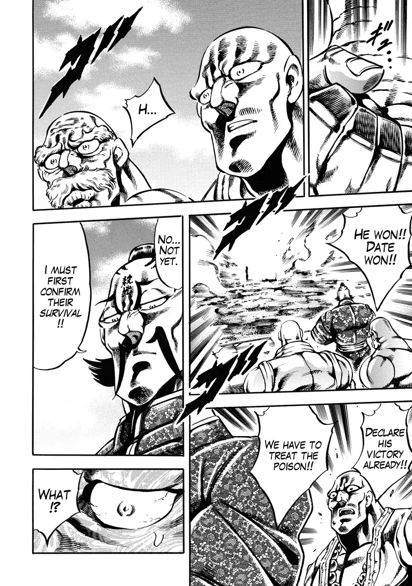 Otokojuku Gaiden - Date Omito Chapter 15 page 23 - Chapter 15: The Clan's Final Secret Technique