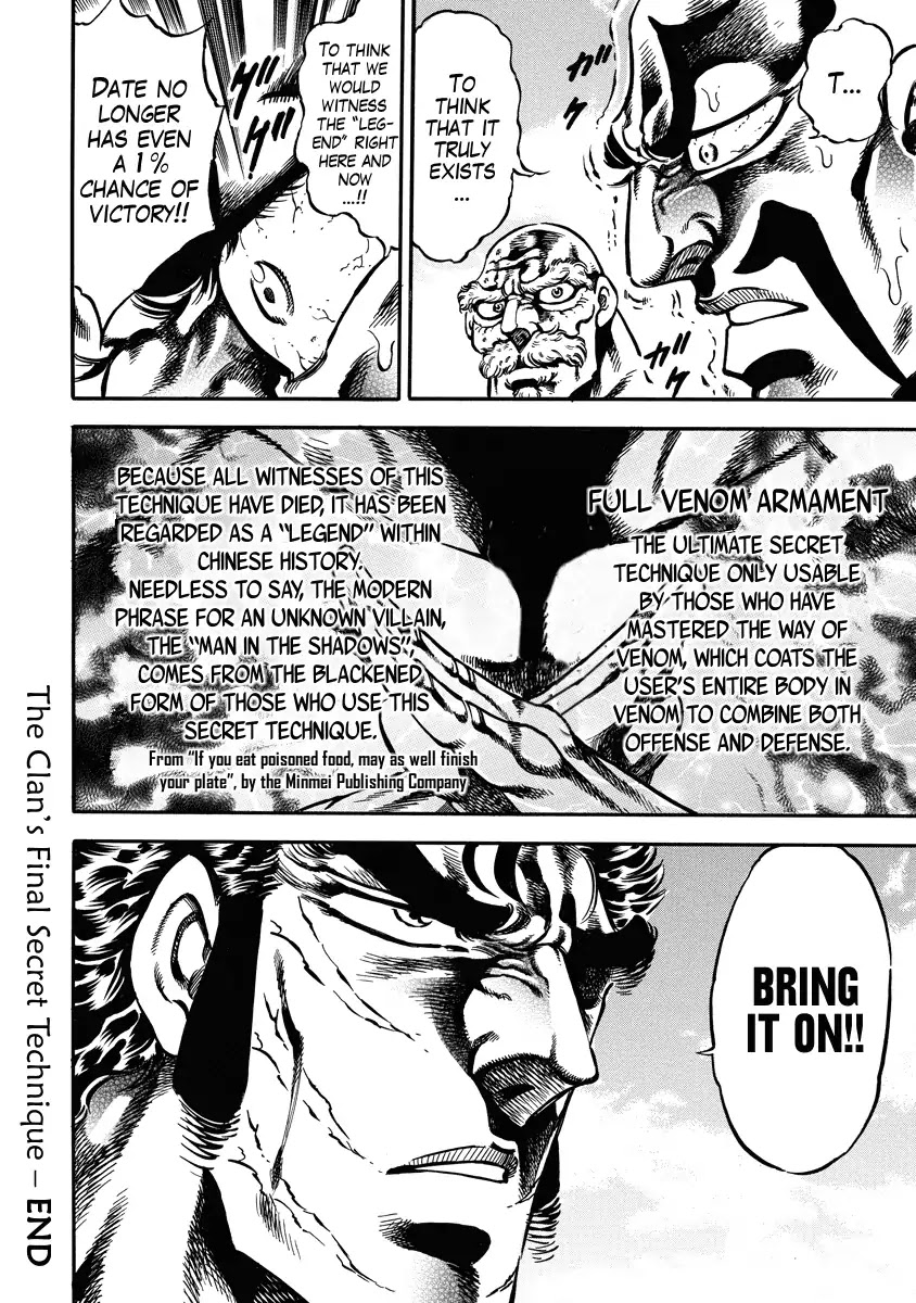 Otokojuku Gaiden - Date Omito Chapter 15 page 27 - Chapter 15: The Clan's Final Secret Technique