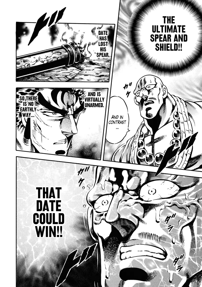 Otokojuku Gaiden - Date Omito Chapter 16 page 12 - Chapter 16: Death's Blood Point