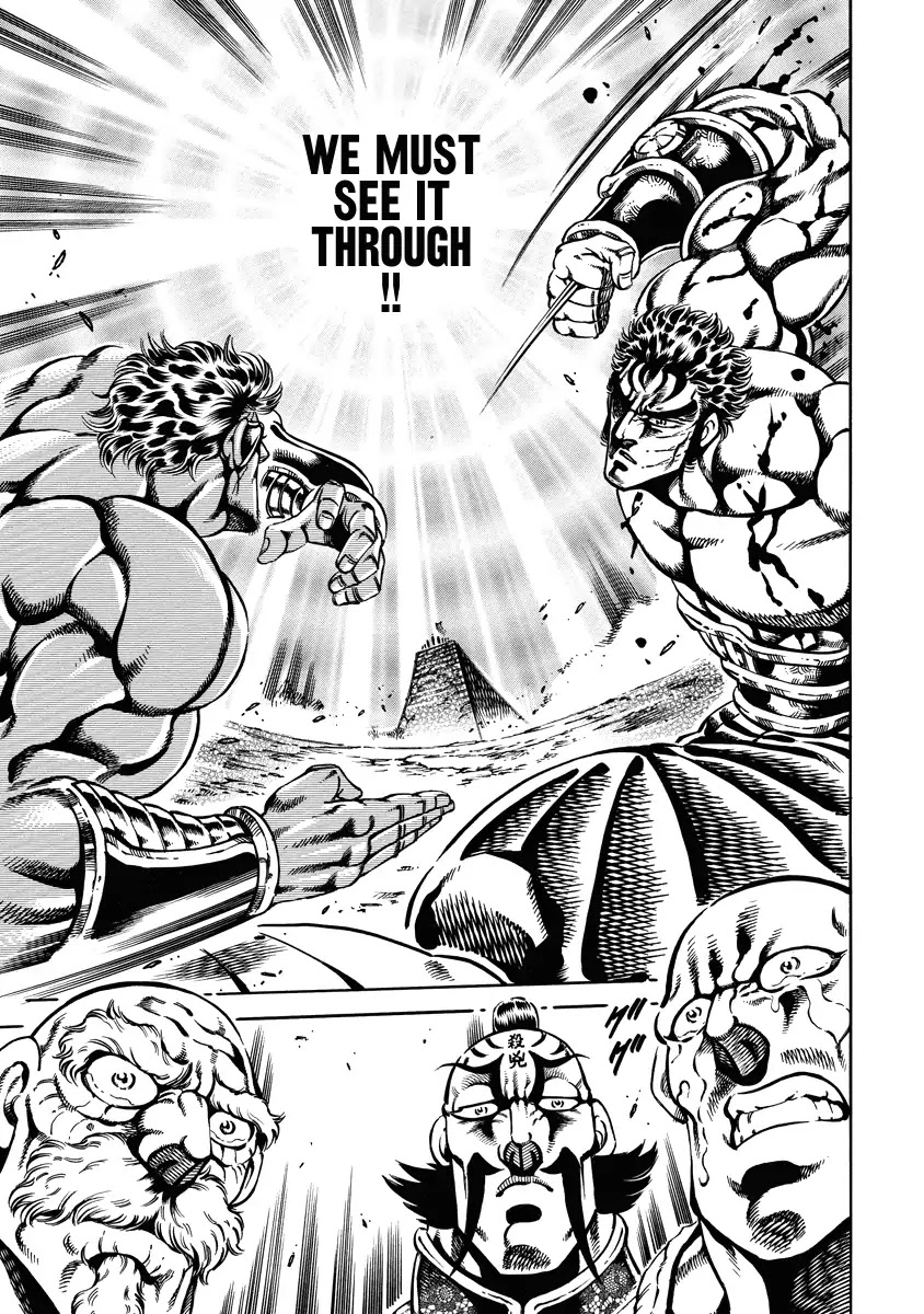 Otokojuku Gaiden - Date Omito Chapter 17 page 1 - Chapter 17: The Winner and The Loser
