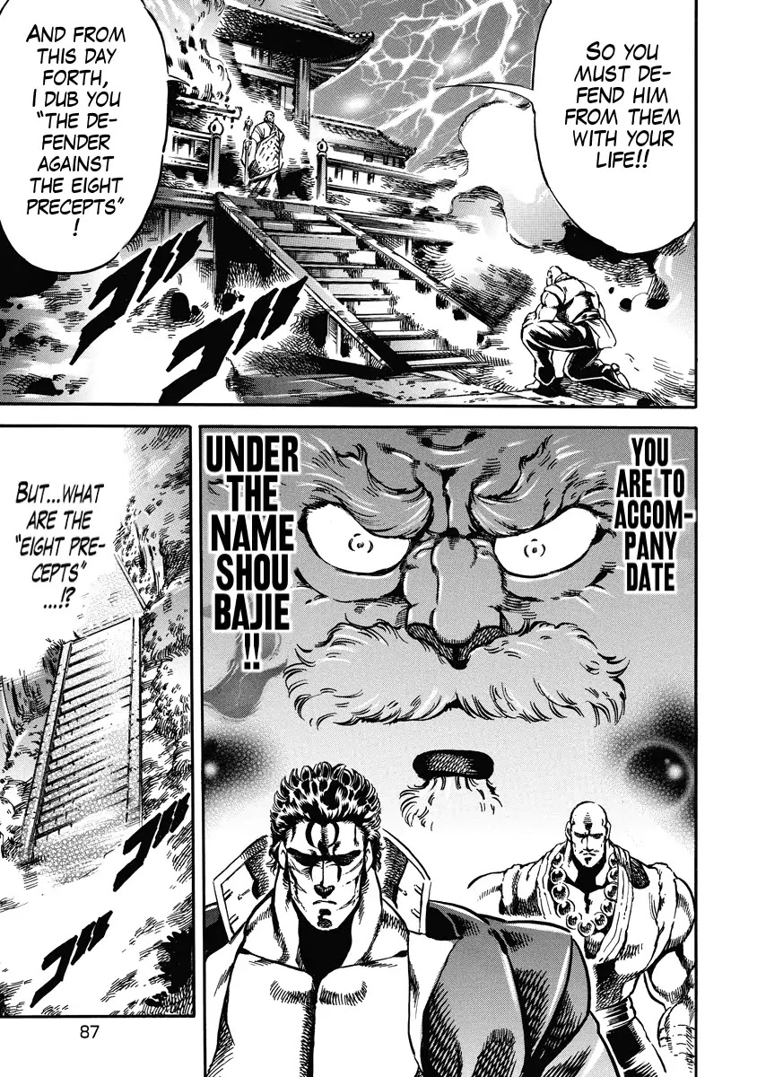 Otokojuku Gaiden - Date Omito Chapter 18 page 10 - Chapter 18: What Is A Man?