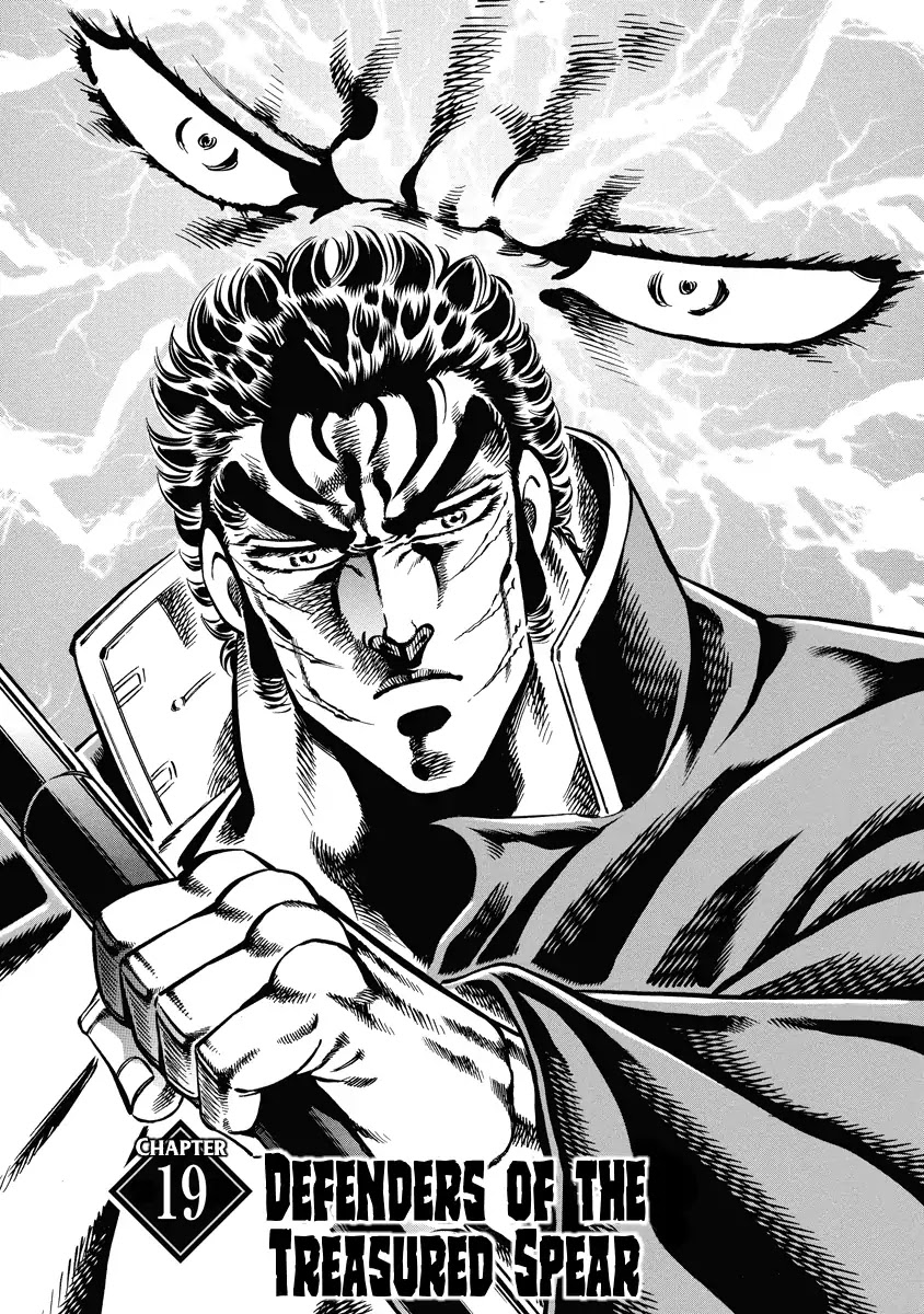 Otokojuku Gaiden - Date Omito Chapter 19 page 1 - Chapter 19: Defenders of the Treasured Spear