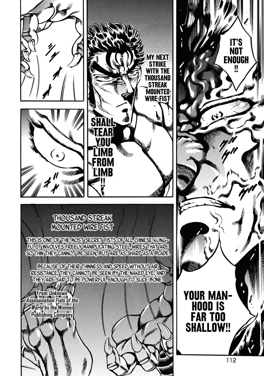 Otokojuku Gaiden - Date Omito Chapter 19 page 12 - Chapter 19: Defenders of the Treasured Spear