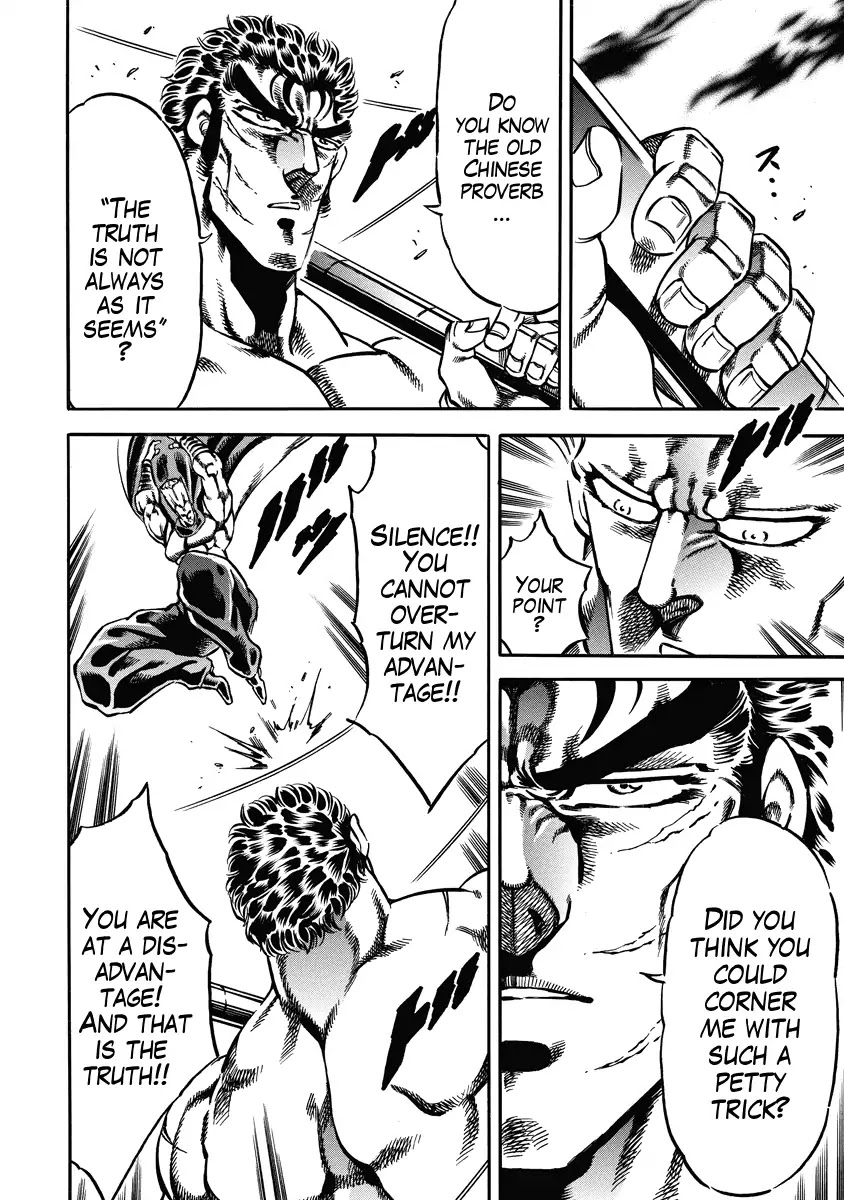 Otokojuku Gaiden - Date Omito Chapter 19 page 16 - Chapter 19: Defenders of the Treasured Spear