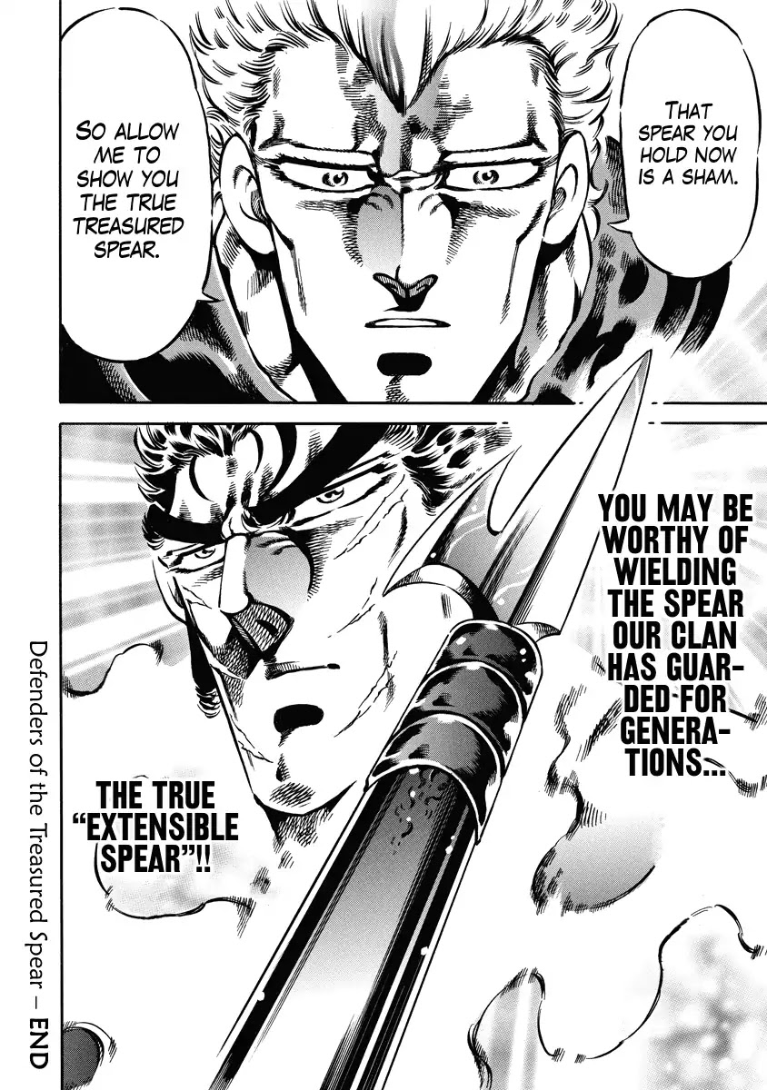 Otokojuku Gaiden - Date Omito Chapter 19 page 24 - Chapter 19: Defenders of the Treasured Spear