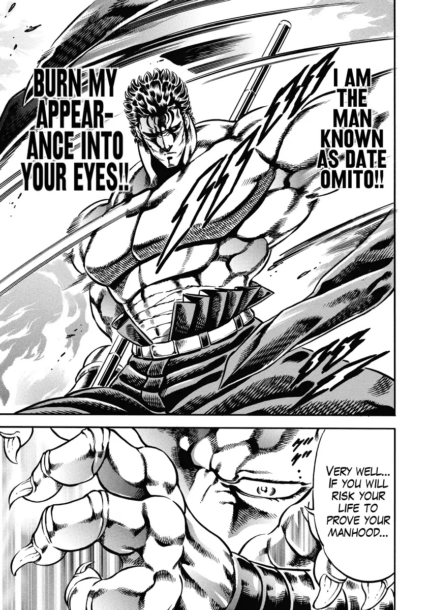 Otokojuku Gaiden - Date Omito Chapter 19 page 7 - Chapter 19: Defenders of the Treasured Spear